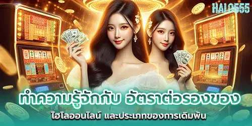 Get to know Online Sic Bo odds and types of bets